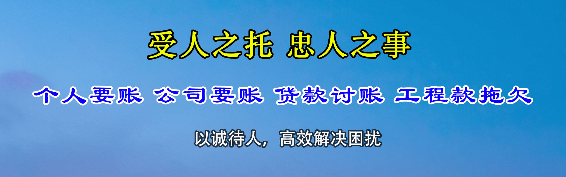 长洲讨债公司