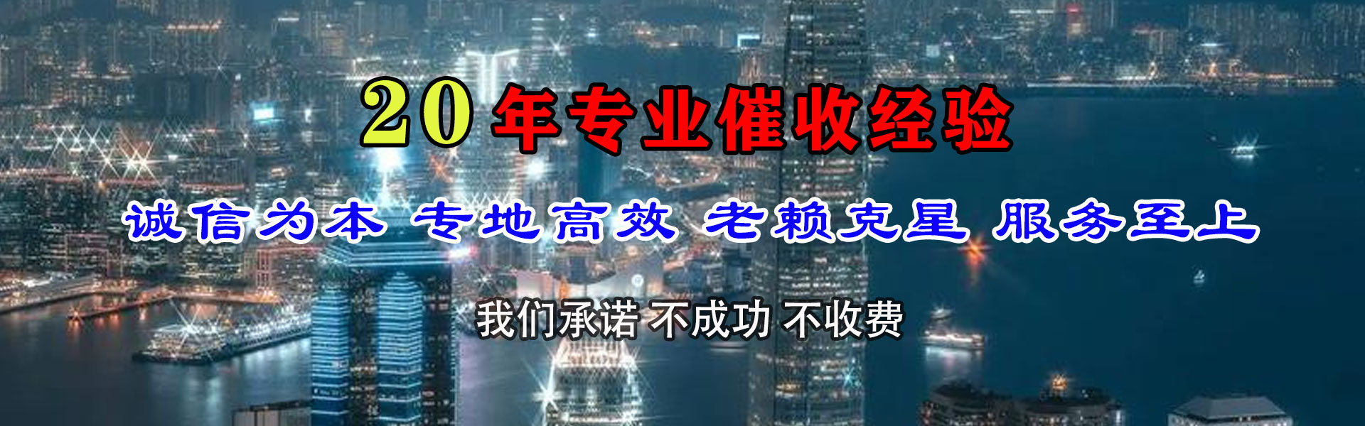 长洲要债公司